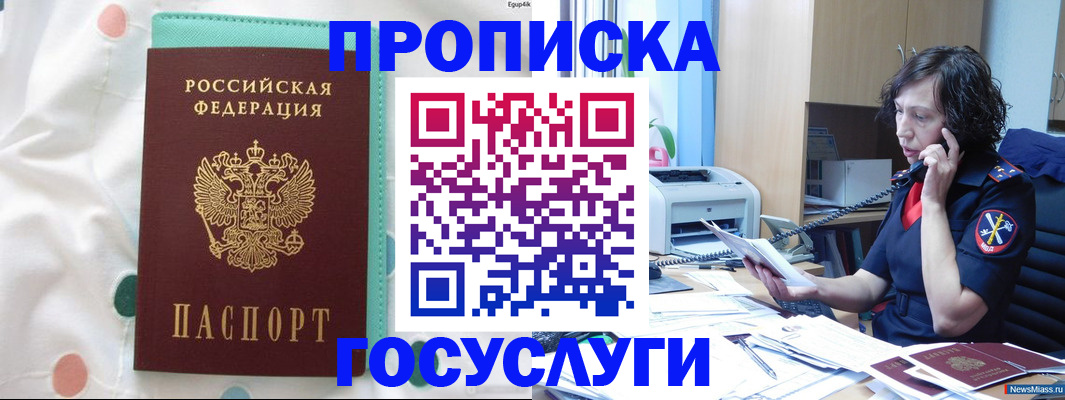 прописка паспорт в Узловой