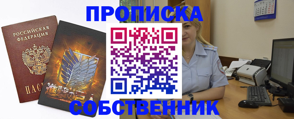 прописка регистрация в Узловой