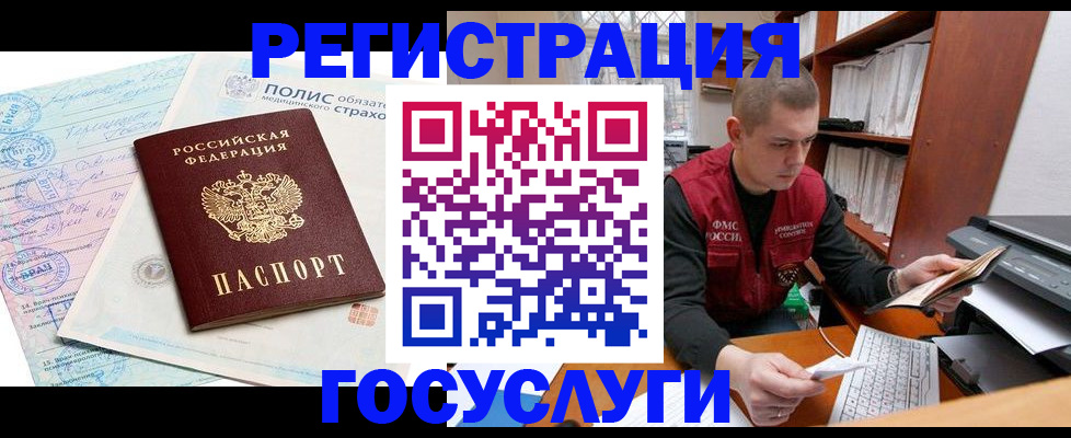 временная регистрация гарантия в Узловой