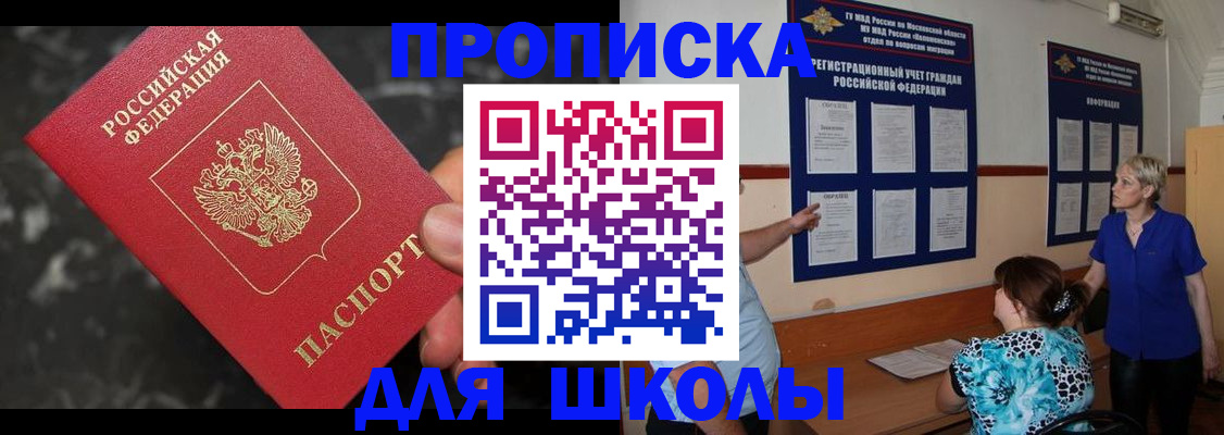 временная регистрация гарантия в Узловой