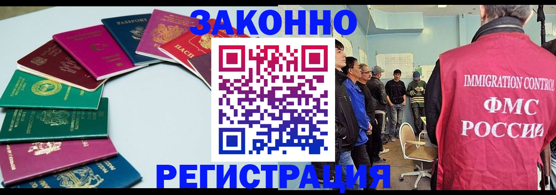 временная регистрация для школы в Узловой