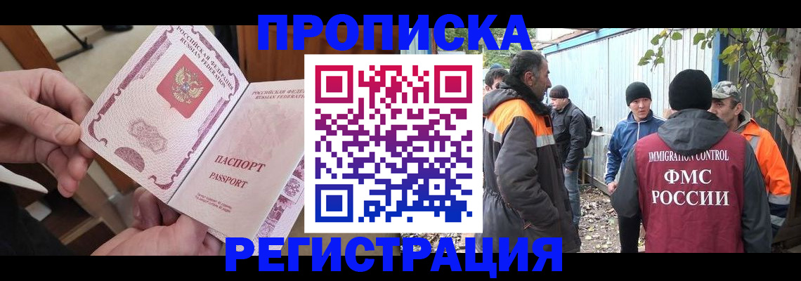 где прописаться в Узловой